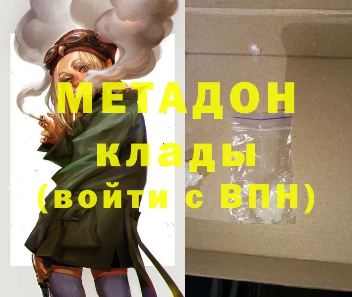 сколько стоит  Заречный  МЕТАДОН methadone 